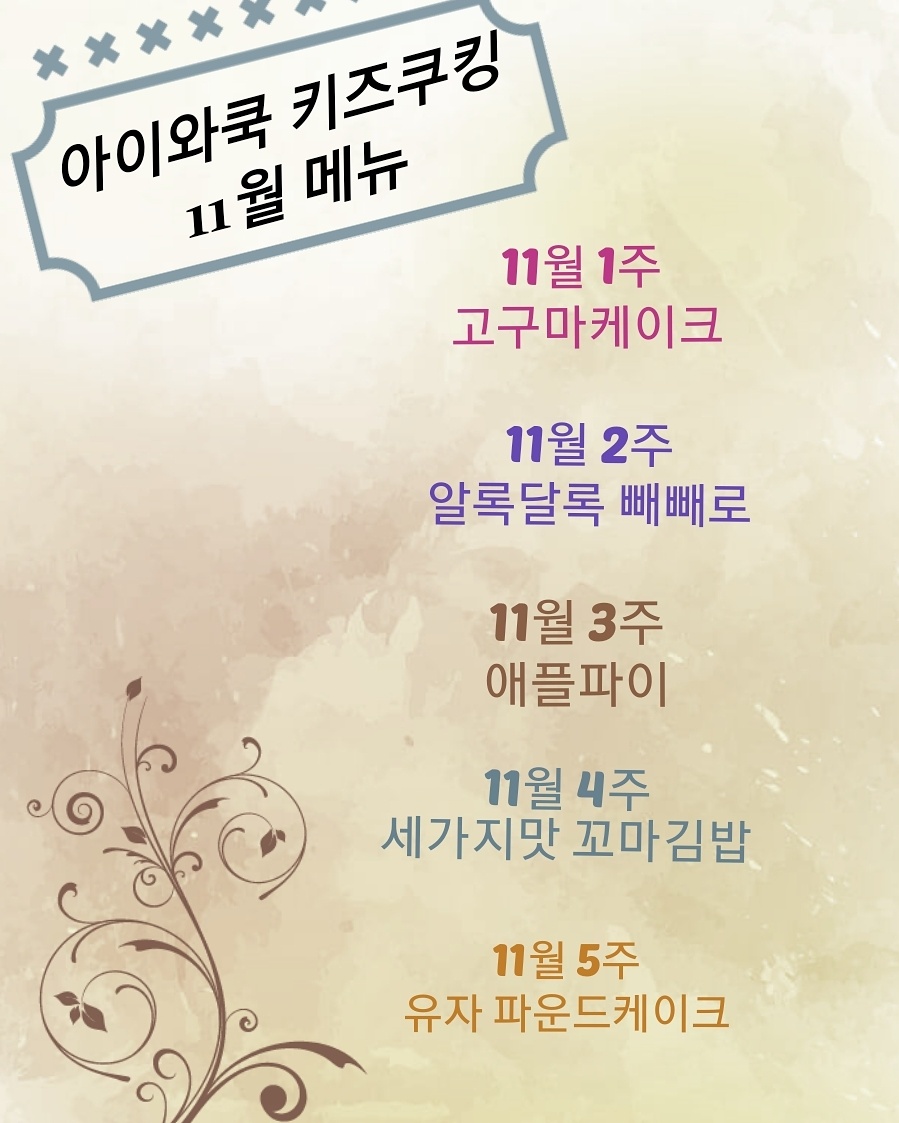 아이쿡 이미지
