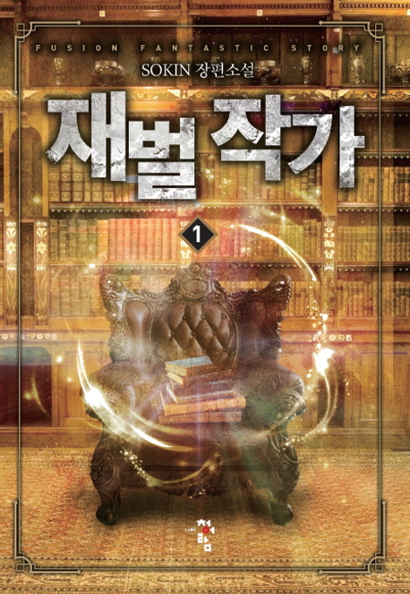 만화1번가 이미지