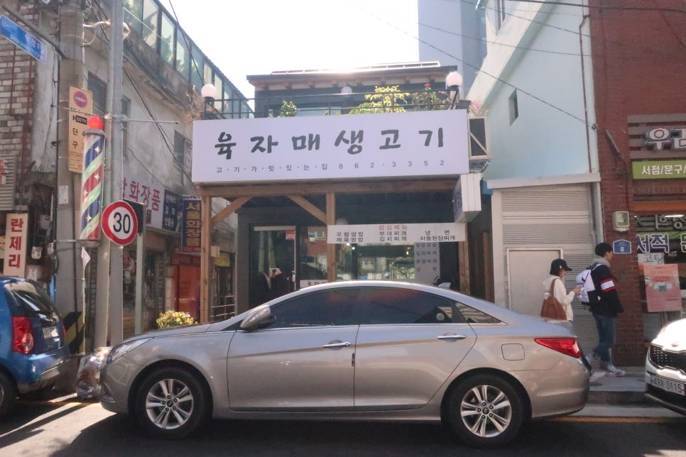 자매생고기 이미지
