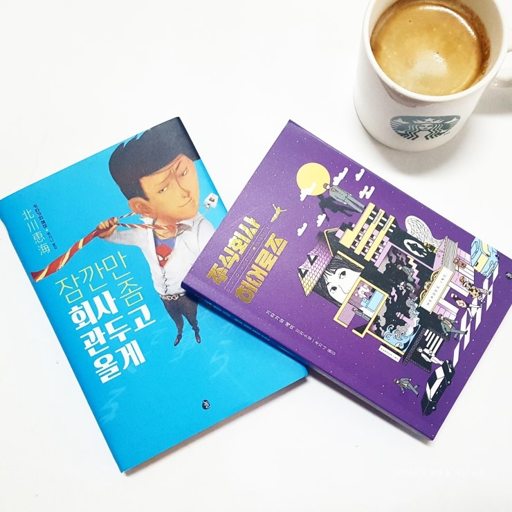 주식회사 따스한 이미지