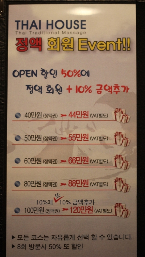 타이하우스 이미지