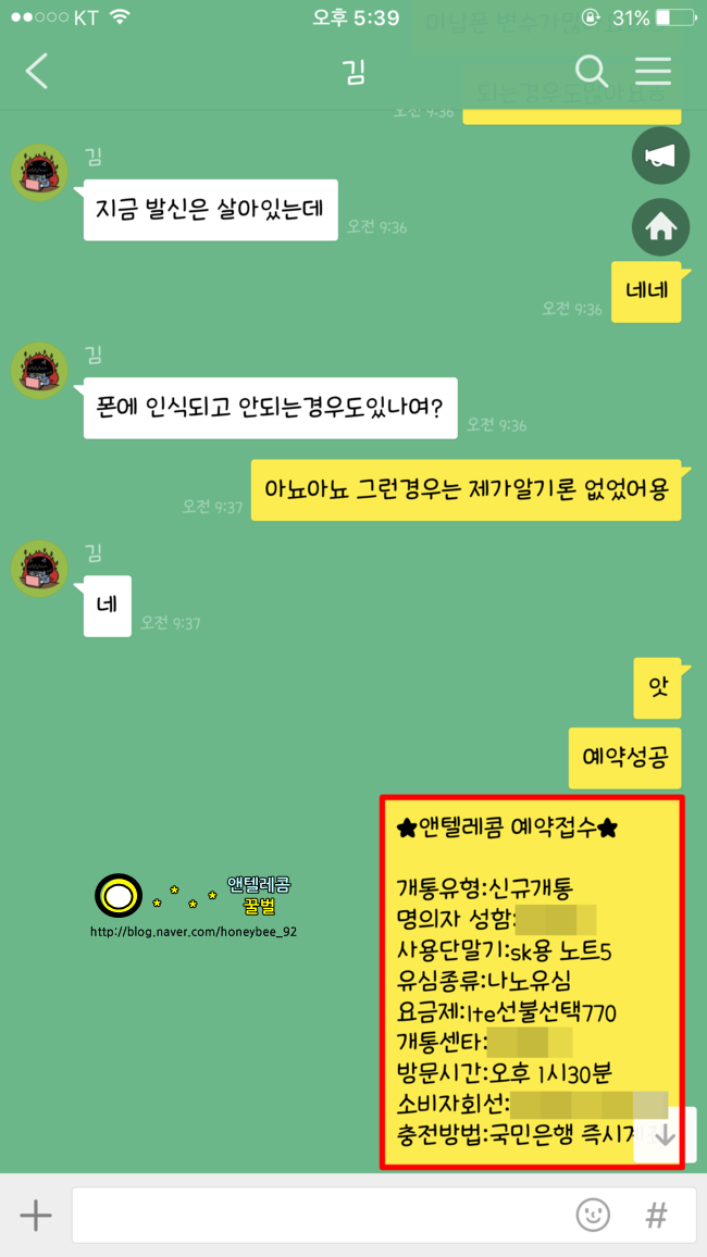 반석텔레콤 이미지