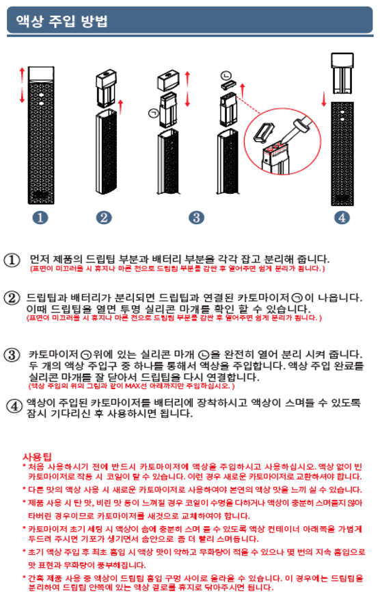쿨베이핑 전자담배 강남 개포점 이미지