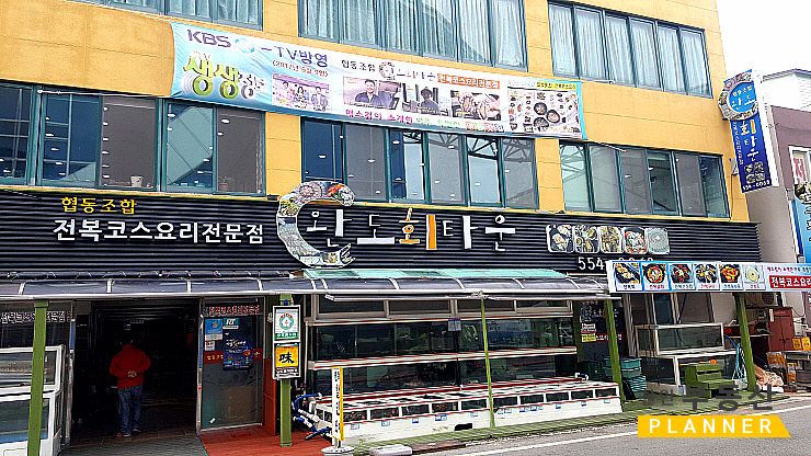 완도회타운 이미지