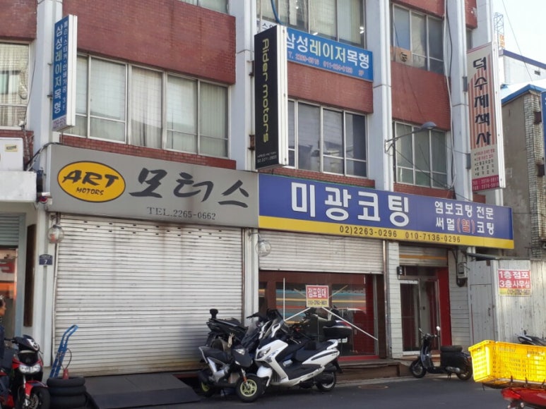 명동모터스 이미지
