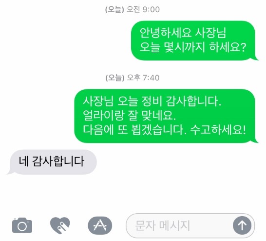 미래카공업사 이미지