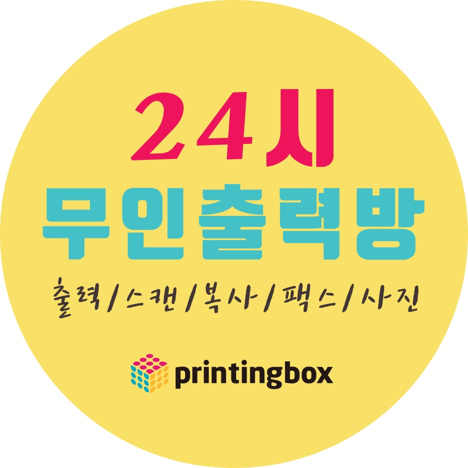 오션24셀프빨래방 이미지