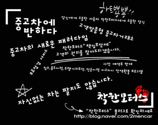 착한모터스 이미지