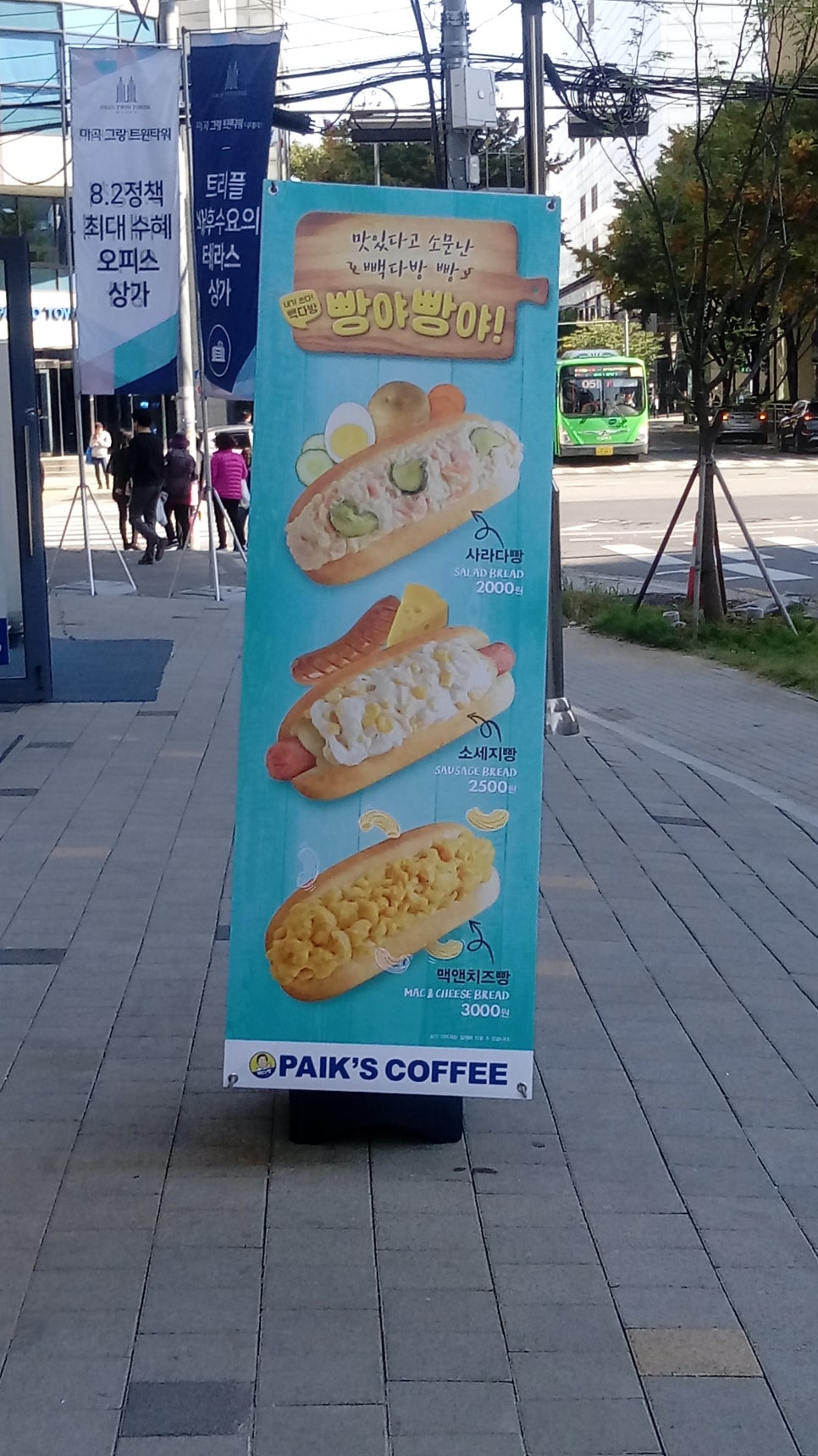 빽다방발산역플레이스점 이미지