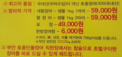 부안토종민물장어 이미지