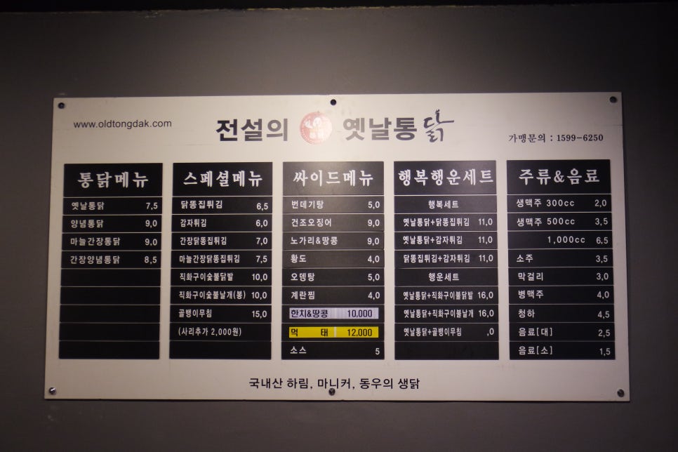전설의옛날통닭 이미지