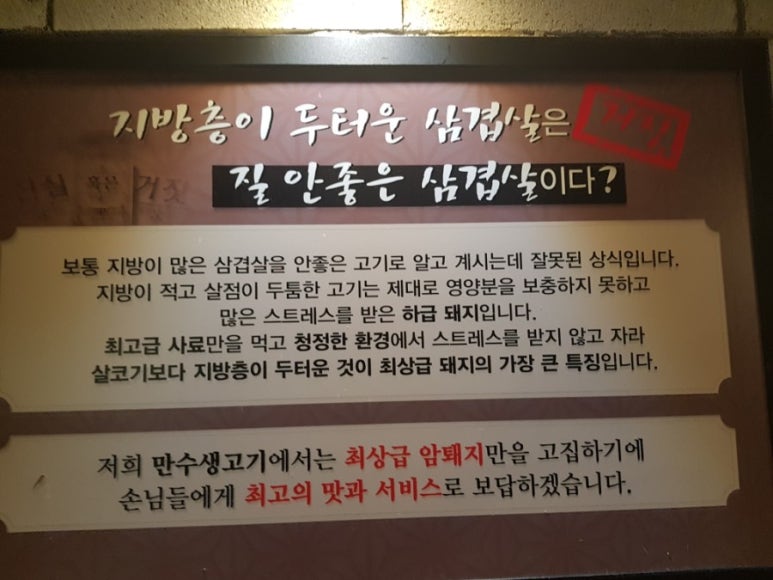만수생고기 이미지