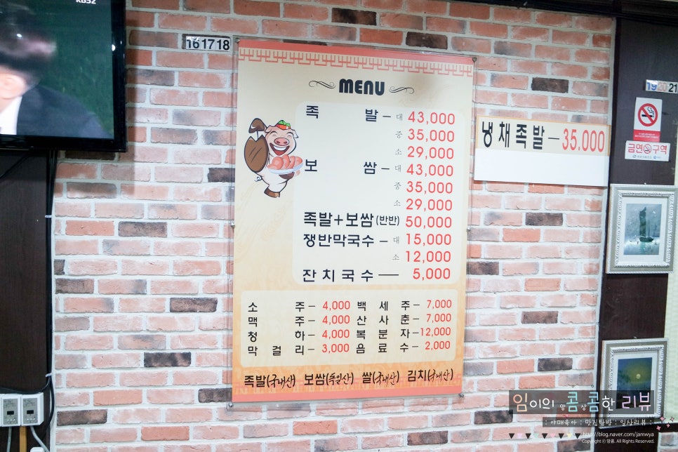 저팔계왕족발 이미지