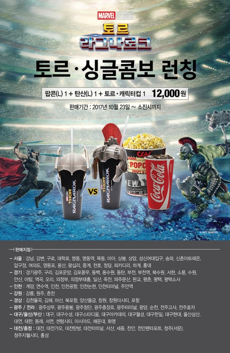 토르시스템 이미지