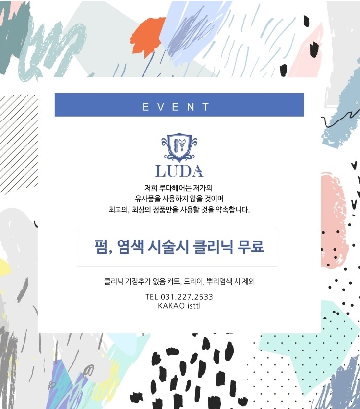 루다헤어 이미지