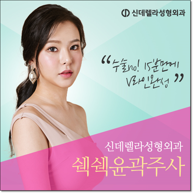 신데렐라성형외과의원 이미지
