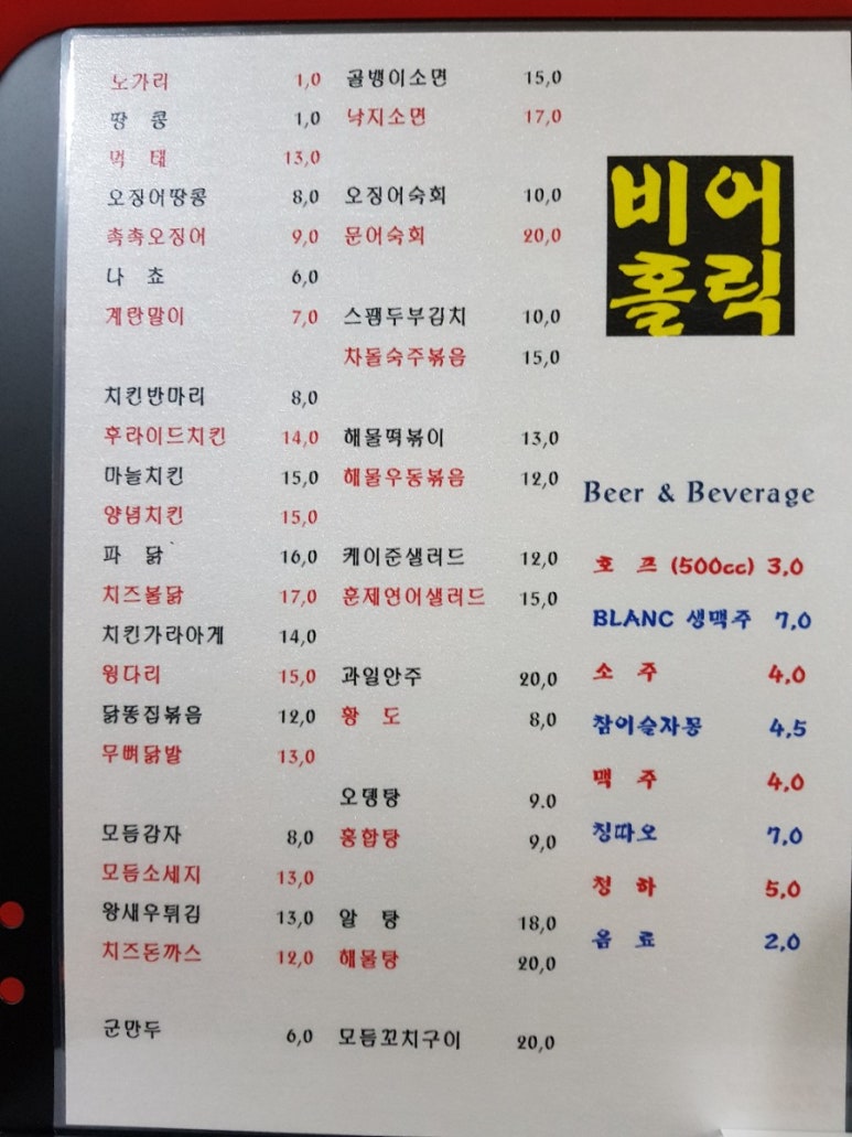 노가리타운 이미지