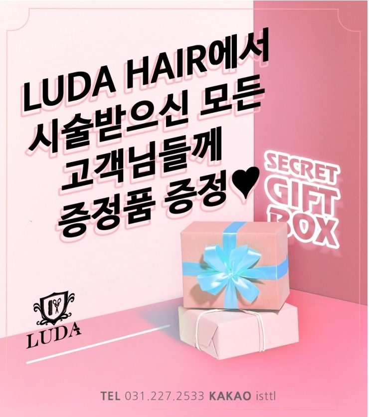 루다헤어 이미지