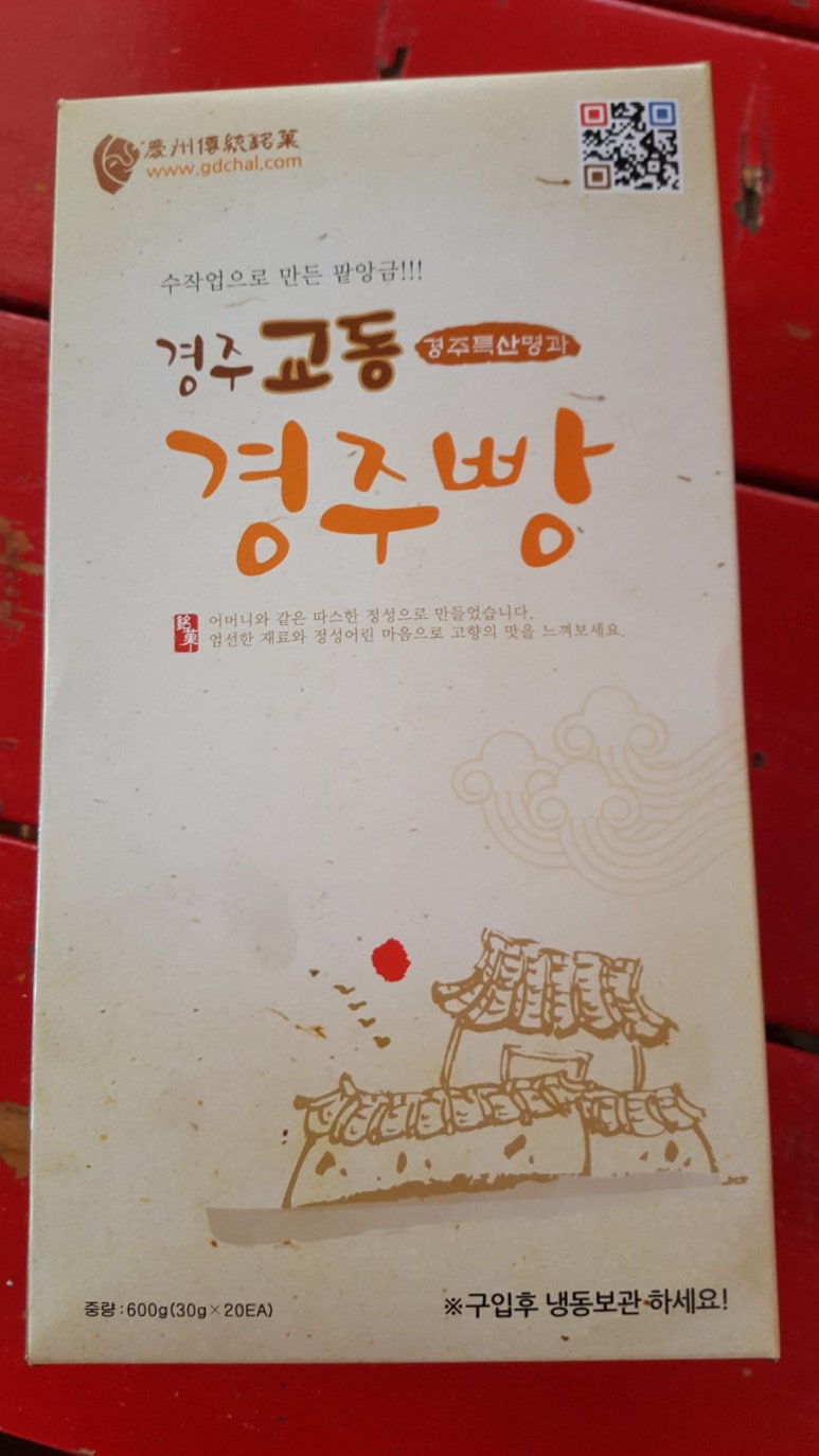 교동경주빵 이미지
