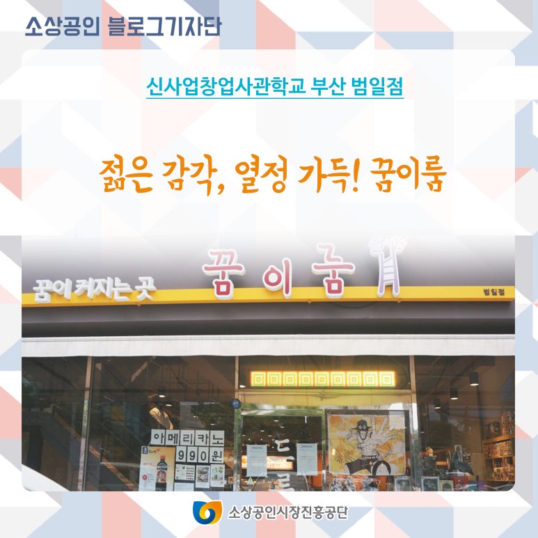 범일에너지 이미지