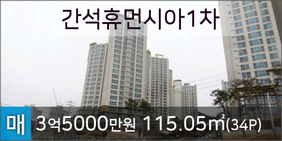 휴먼시아할인마트 이미지