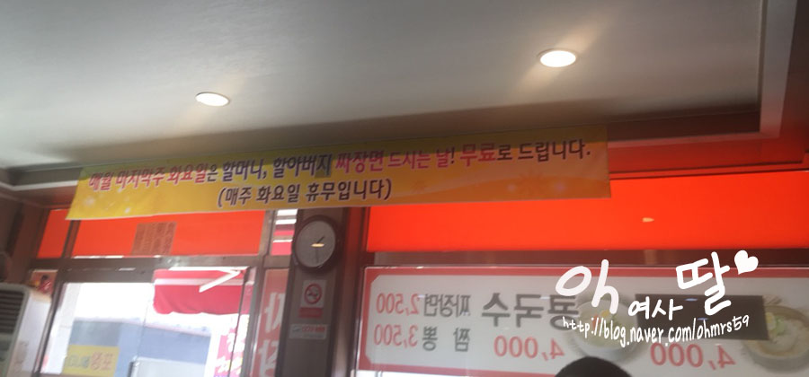 황제쟁반짜장만리향 이미지