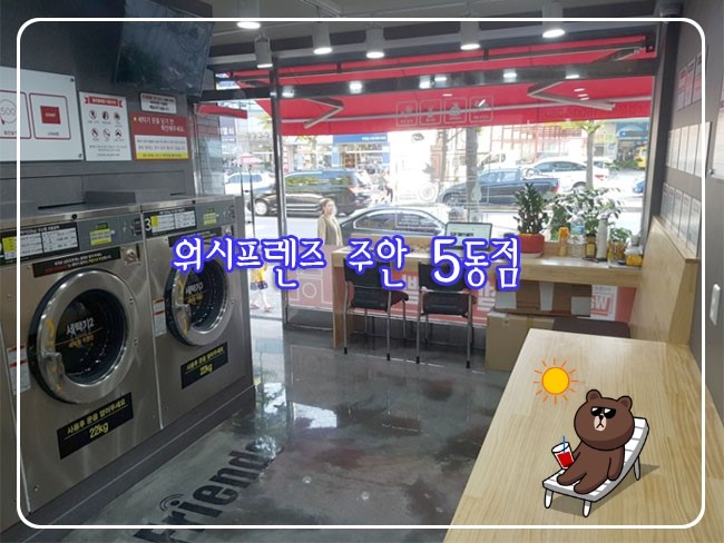 주안홈마트 이미지