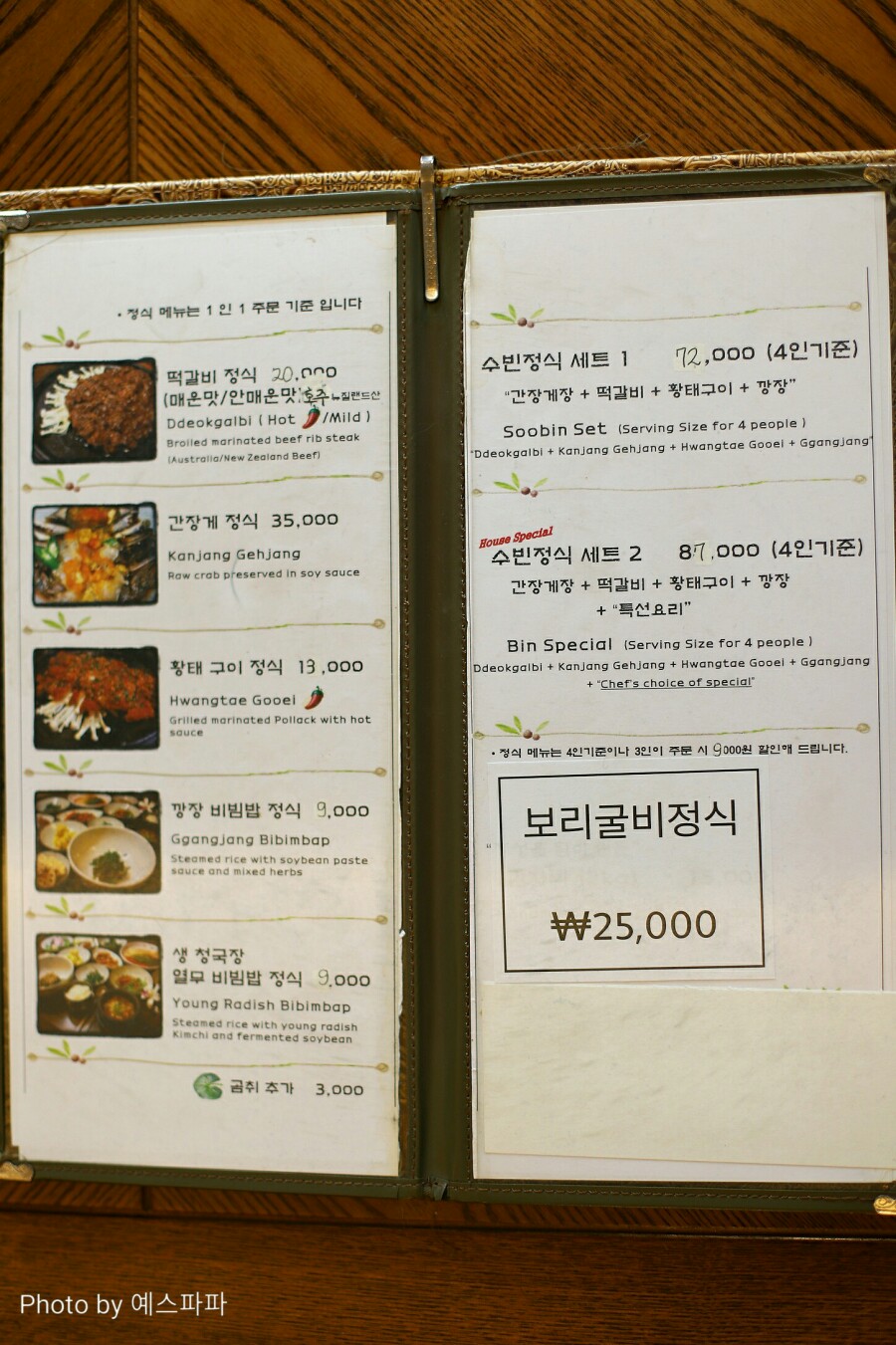 수빈떡갈비 이미지