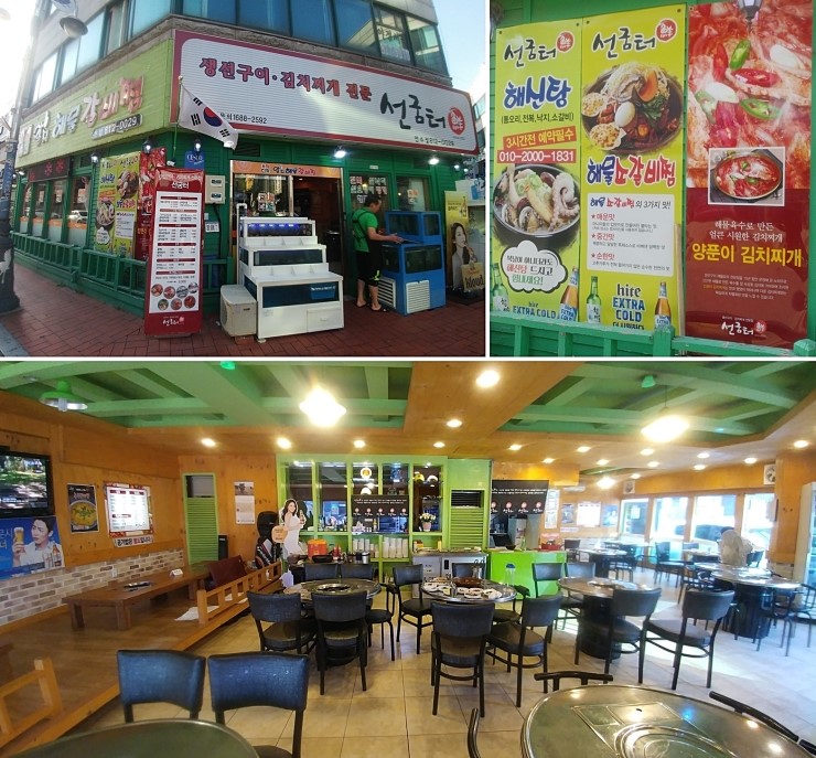 (주)선굼터 이미지