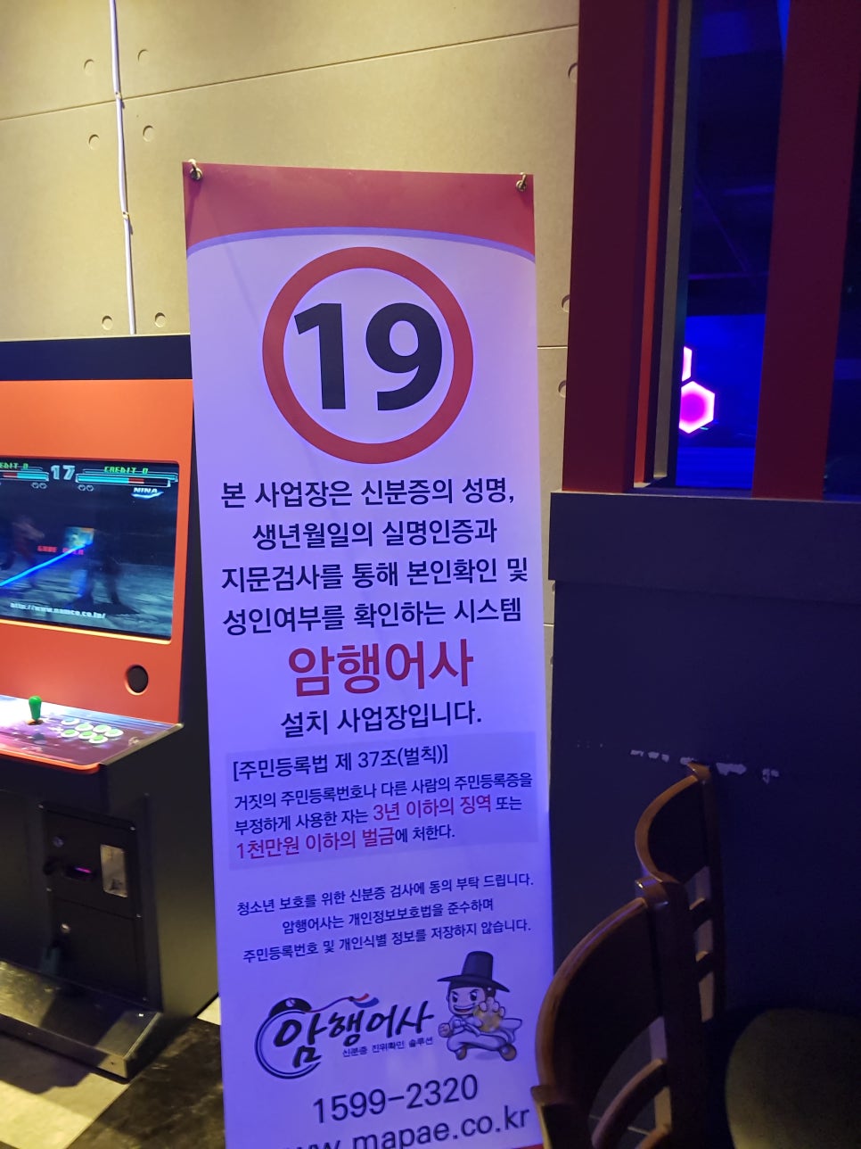 야누스볼링장 이미지
