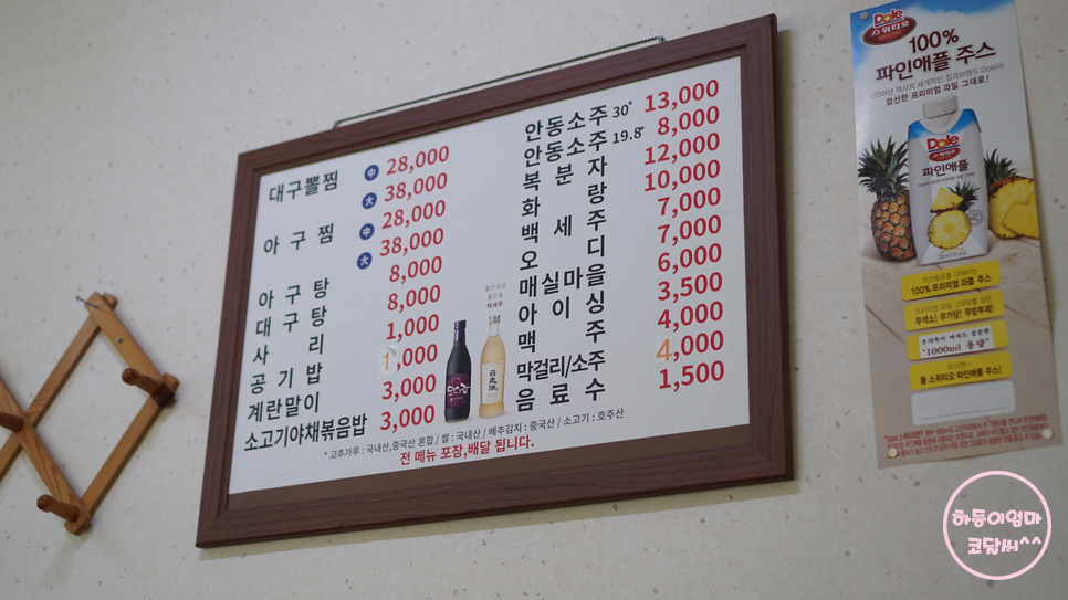 장척뽈찜 이미지