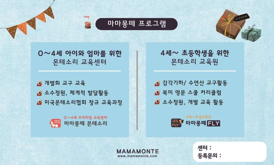 오감발달교육연구소 이미지