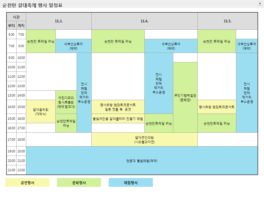 순천만모터스 이미지