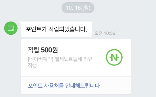엘세뇨르둘세 이미지