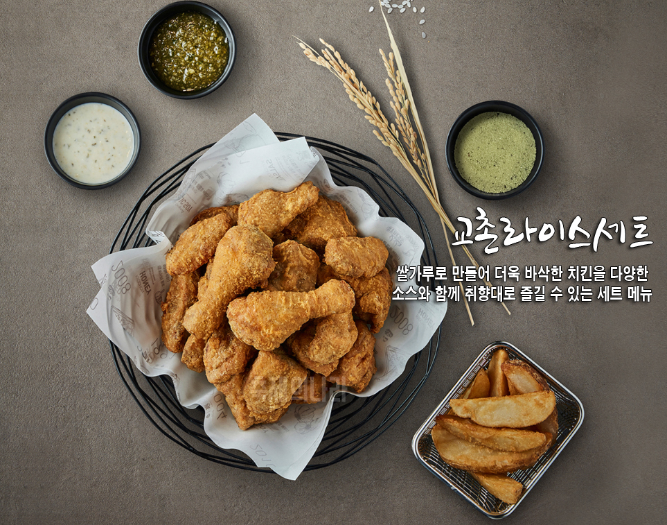교촌치킨까치산역점 이미지