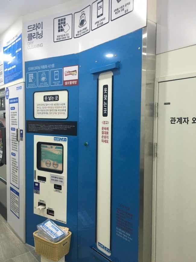 워시프렌즈셀프빨래방광교중앙역 이미지