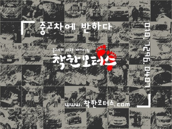 차모터스 이미지