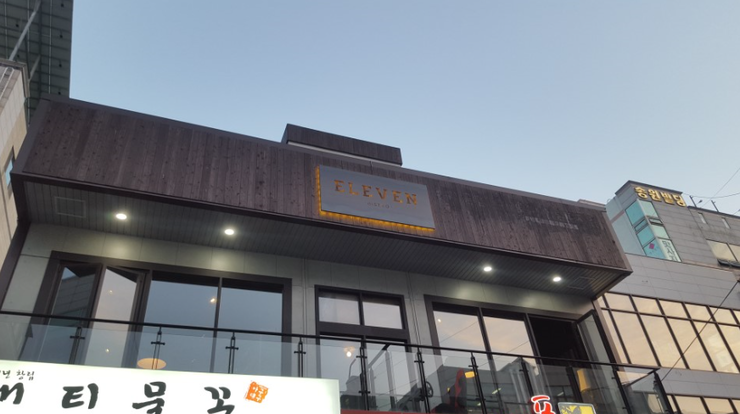 비스트로노을 이미지
