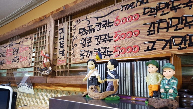 만두품은칼국수 이미지