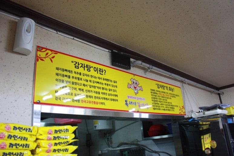 복돼지뼈다귀감자탕 이미지