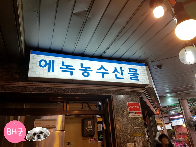 신창떡방앗간 이미지