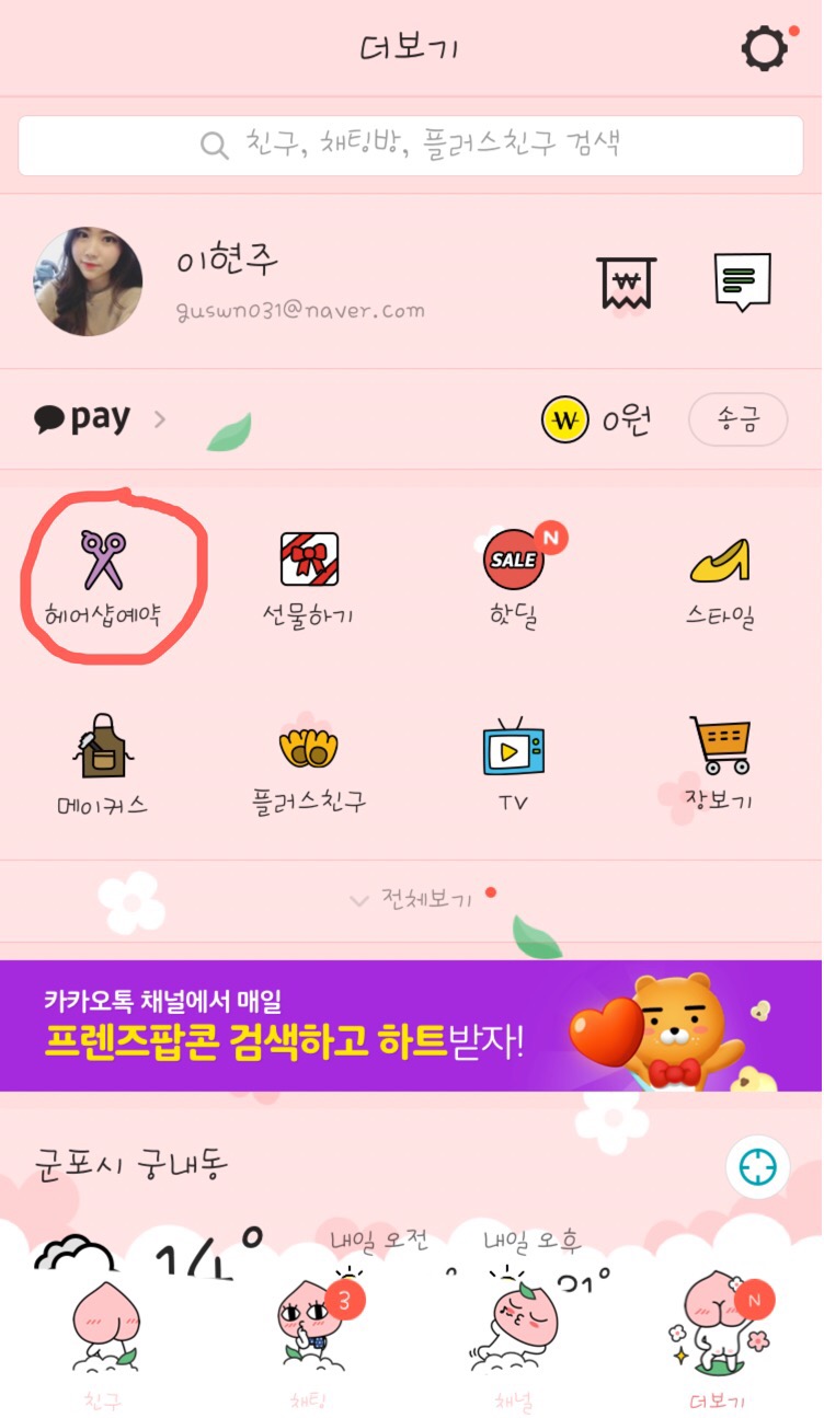 현주헤어숍 이미지