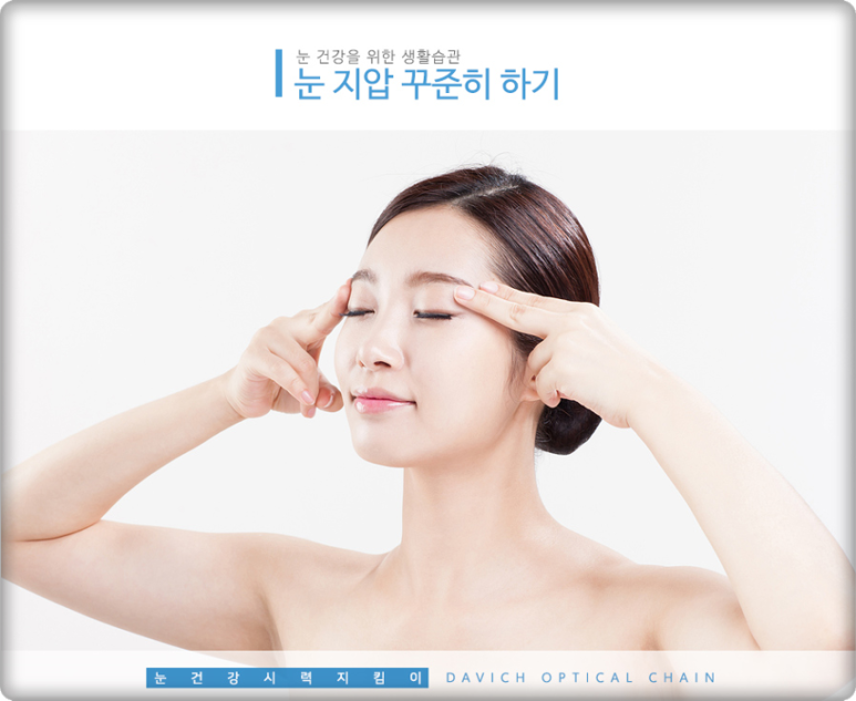 생활건강지킴이 이미지