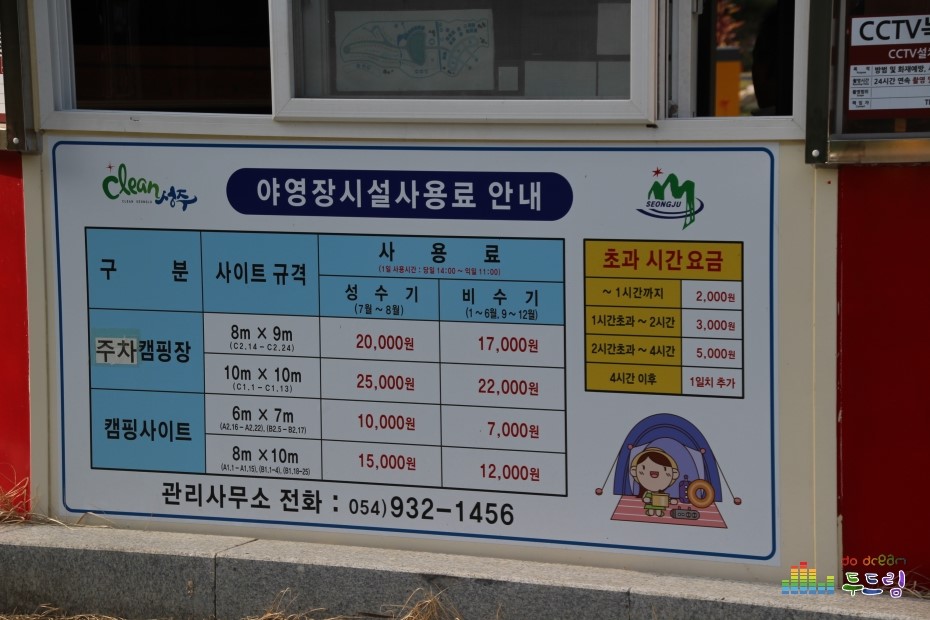 금수문화공원야영장 이미지