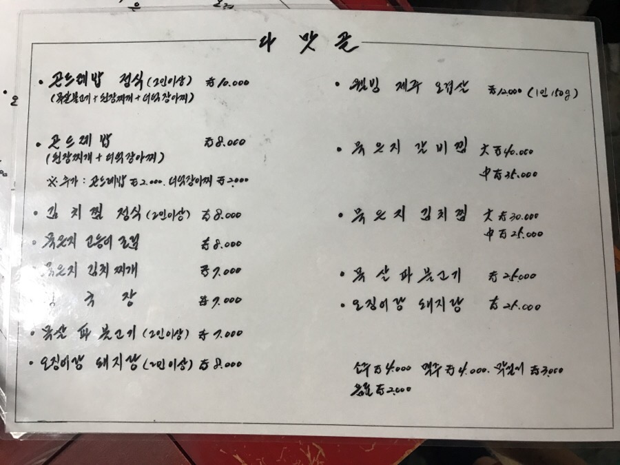다맛골 이미지