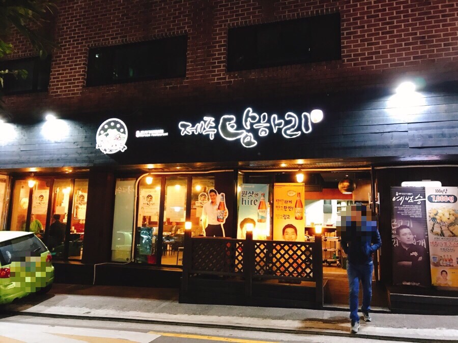 돼지특별시가원 이미지