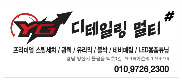 YG광택 이미지