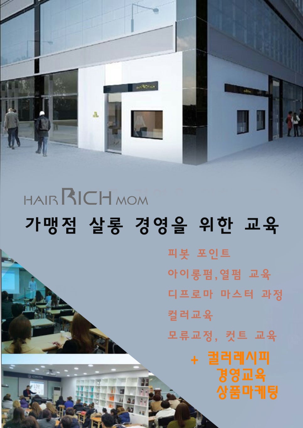 헤어리치맘 이미지