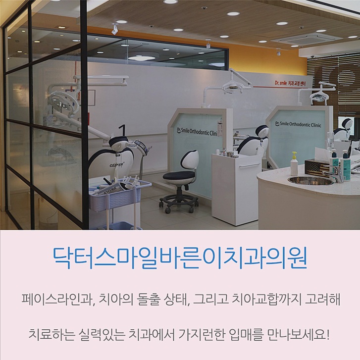 페이스라인치과의원 이미지