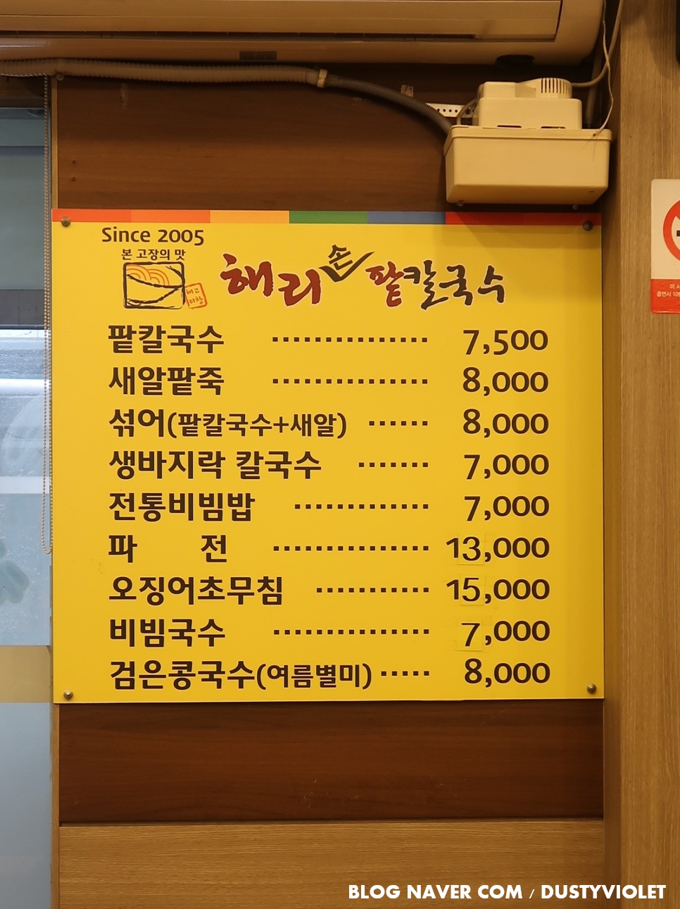 해리칼국수 이미지